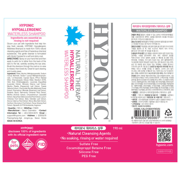 Hyponic Hypoallergenic Scented Waterless Dog and Cat Shampoo - 190 ml