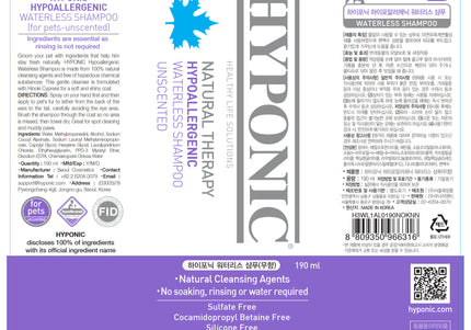 Hyponic Hypoallergenic Unscented Waterless Dog and Cat Shampoo - 190 ml